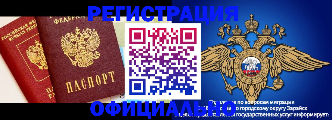 прописка гарантия в Избербаше