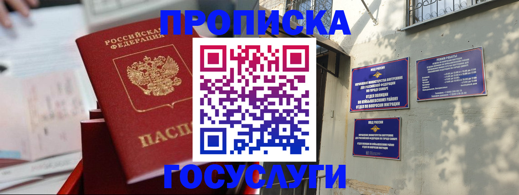 прописка законно в Избербаше