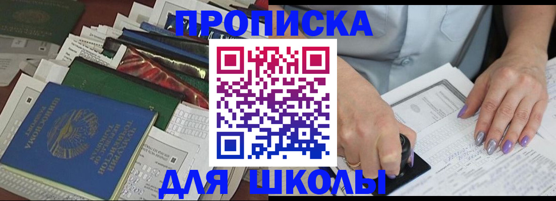 временная регистрация госуслуги в Избербаше