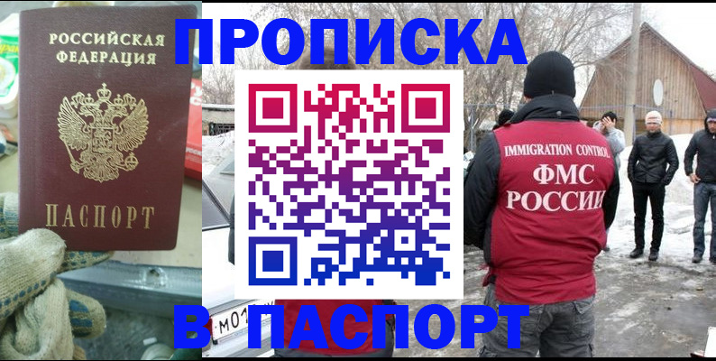 временная регистрация поиск в Избербаше