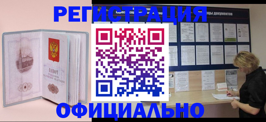 временная регистрация поиск в Избербаше