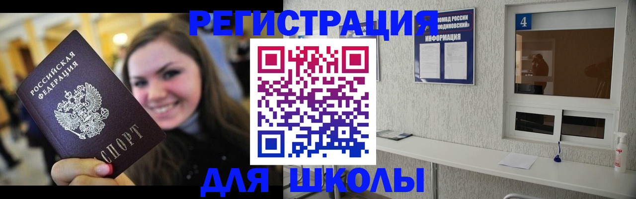 прописка регистрация в Избербаше