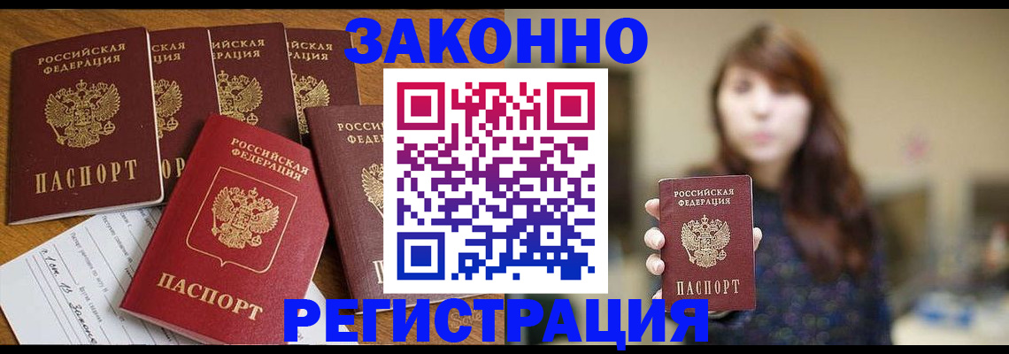 прописка для кредита в Избербаше